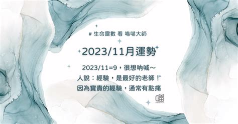 2023生命靈數流年4|時機到！生命靈數看2023年運勢提醒